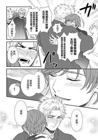 [Anthology] Seifuku x Kinniku BL [Chinese] [拾荒者汉化组] [Digital]