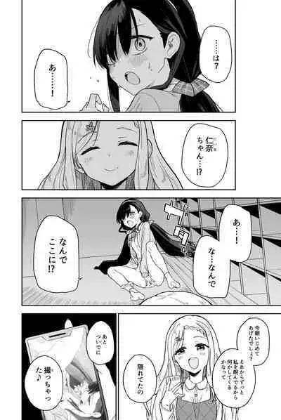 Jii Fukushuu vol. 2 - revenge masturbation