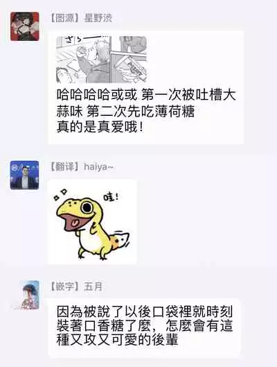 [Narita Haruno] Motto Musunde, Hiraite Hayaku | 再绑紧点、快打开我 Ch. 1-6+外传 [Chinese] [拾荒者汉化组] [Digital]