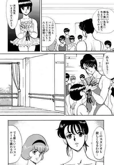 Maihime Chigoku no Ori 1