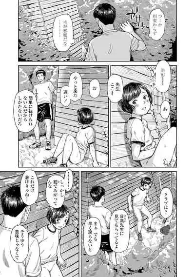 [Onizuka Naoshi] Welcome Home [Digital]