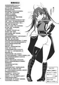 (C86) [Matsumoto Drill Kenkyuujo (Naganoon, Kazumi Yoshiyuki)] Tone-san to Chikuma-san (Kantai Collection -KanColle-) [Chinese] [无毒汉化组]