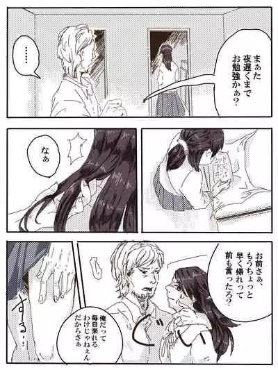 Ossan Futari To JK Ga Dete Kuru Hanashi 1-wa