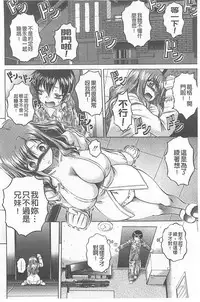 [Kaname Aomame] Soku Baku Kan - Kurokami Shoujo to Shimai to Tenshi-chan [Chinese]