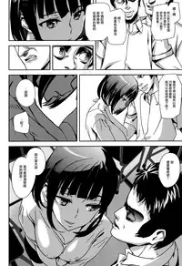 [Ashiomi Masato] Crime Girls Ch. 1-4, 8 [Chinese] [無邪気漢化組]