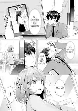 Namaiki JK ni Nakadashi Choukyou ~Mechakucha ni Tsuite, Oku no Hou ni Dashite ageru ne 3