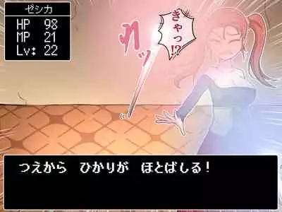 [Pomesame Teishokuya (Yansu)] Kusuguri Dungeon Mahoutsukai no Ojou-sama Hen (Dragon Quest VIII)