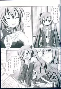 (COMIC1☆3) [ETC x ETC (Hazuki)] Miku to Luka (VOCALOID)