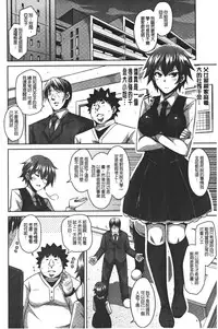 [Nikusoukyuu.] Yaruki Switch - Aphorodisiac Switch [Chinese]