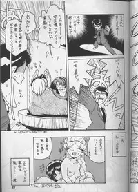 (C50) [Team Plus-Y (Various)] PLUS-Y Vol.18 (Various)