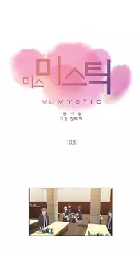 Miss Mystic Ch.1-19 (English) (Ongoing)