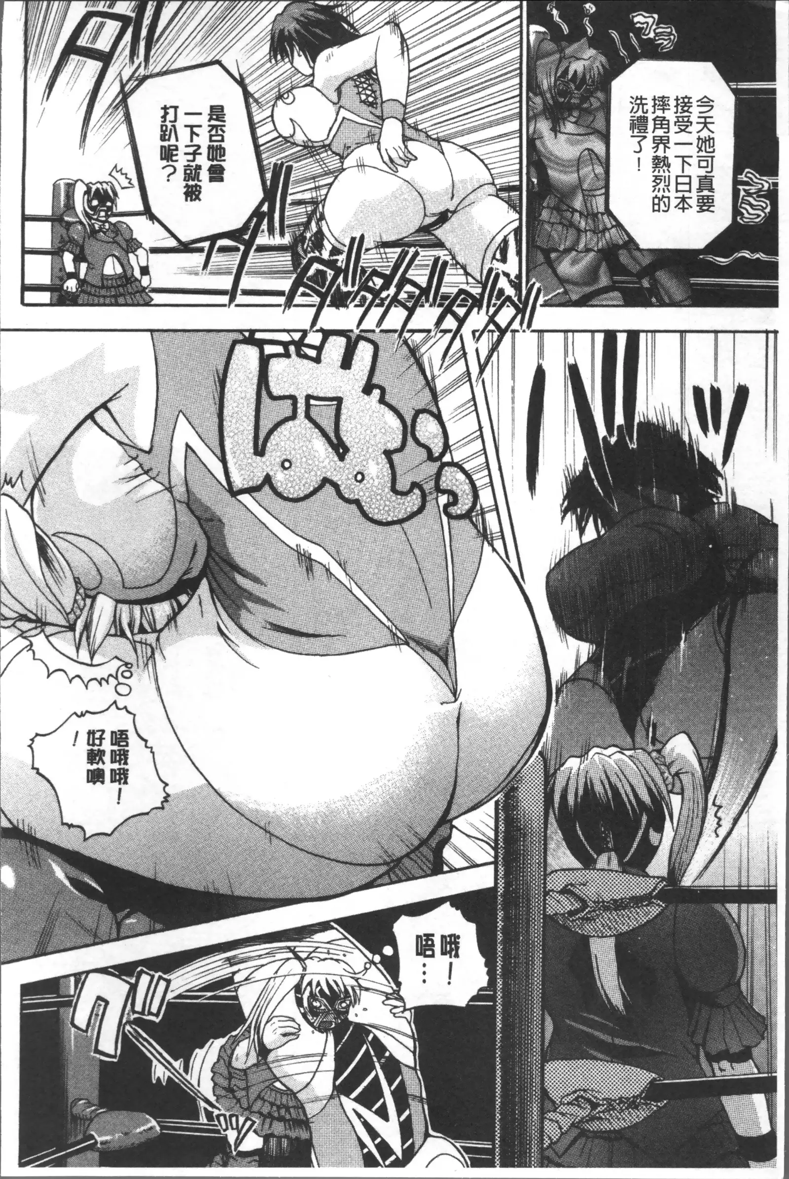 Monzetsu Taigatame ~Count 3 de Ikasete Ageru~