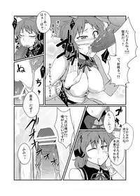 [Drill Biyori (Meicha)] Goukan Yuugi (Touhou Project) [Digital]