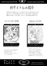 [circle bob (brother bob)] Duminuss Children (Super Robot Wars OG: Original Generations) [Digital]