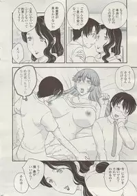 COMIC Sigma Vol.34 [2009-08]