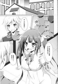 (COMIC1☆9) [Imitation Moon (Narumi Yuu)] Koushite Boku wa Mijika na Shiawase o Eranda no deshita (Kan) (Dungeon ni Deai o Motomeru no wa Machigatteiru Darou ka) [Chinese] [无毒汉化组]