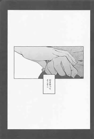 (Chou Waga Te ni Hikigane o 2021 Tokyo) [Zettai SSR ga Ii (Rechiko)] Oshiete Sodatete (World Trigger)