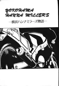 [Shiroi Gunpan] piss doll