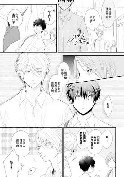 [Azumi Kyohei] Ito Koi -Jin Ookami Hen- | 致可爱的你 [Chinese] [拾荒者汉化组] [Digital]