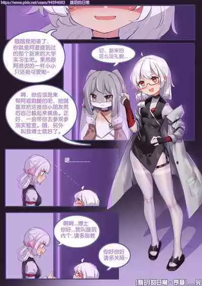 Long Yue's Daily Life 1-4
