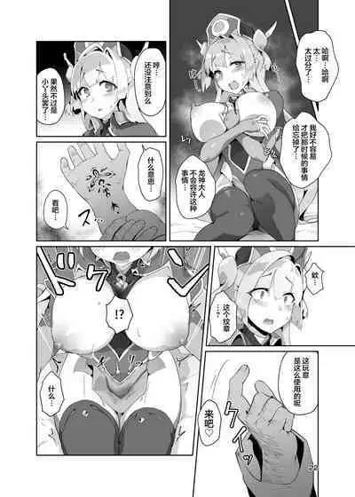 OXIDE_Lab (OXIDEENGINE)] Kotohana 3 -Sei Shinkan Inmon Mugen Nyuugoku- [Chinese] [白杨汉化组] [Digital]