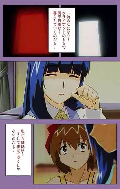 Shimai-ijiri kanzenhan