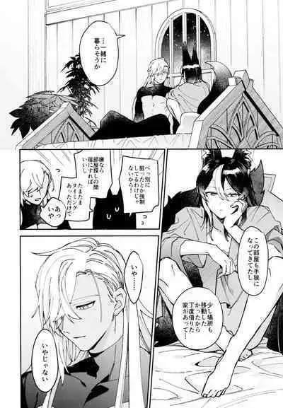 [Fujunbutsu (Kibako) Asa wa hayaku, yoru wa nagaku (Genshin Impact)