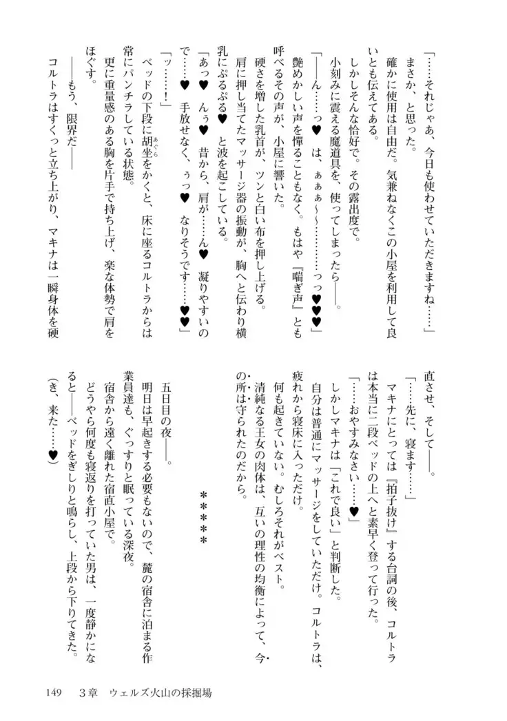 Inmon Mahou Hime Makina no Bitch na Bouken