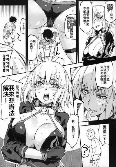 (C96) [SHAY-CONE (Poccora)] Vereinsblatt (Fate/Grand Order) [Chinese] [禁漫漢化組]