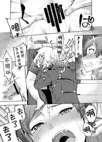 [IRON GRIMOIRE (SAKULA)] Kabe Chie (Persona 4) [Chinese] [CE家族社] [Digital]