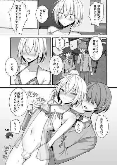 Seito Kaichou ga Josou Shite Fuuki Kaizen ni Torikumu Hanashi