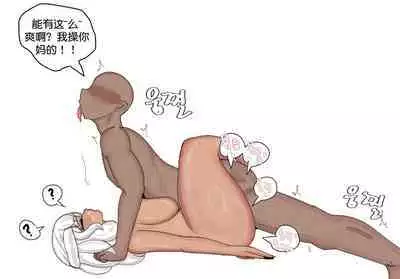 [PeachBitch] Qiyana was sexually harassed (League of Legends) [Chinese] [机翻汉化]