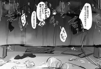 Otonari-san to Orusuban