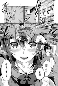 [Yomotsuka Tsukasa] Sakura Crisis! Ch. 1-2