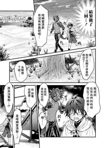 Kemonohito onisan tadaima hatsujochu!? | 兽人小哥正在发情中!? Ch. 1-5