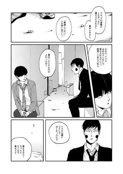 [Ikko] [R18] Futsuu No Tomodachi (Web Sairoku)