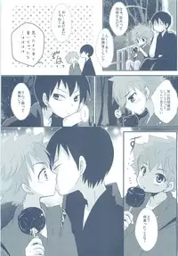 Natsukoi