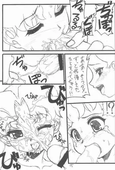 (C60) [Binbou Noujou (Mitsuyama Hajime)] Special Suisei Kick (Cosmic Baton Girl Comet-san)