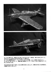 [Yomosue Doukoukai (Gesho Ichirou)] dokidoki Angel (Beat Angel Escalayer)