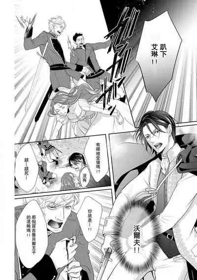 [Saki Midou Shiki] Haitoku no mariāju ~ ōjo wa shihai-sha no yubisaki ni oboreru ~ | 背德的MARRIAGE～王女沉溺於支配者的指尖～ [Chinese] [莉赛特汉化组]