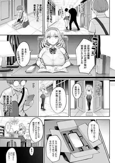 Indecent Moral Game Master