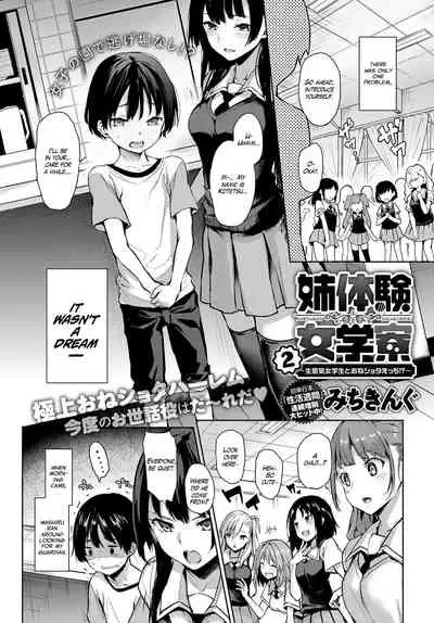 [Michiking] Ane Taiken Jogakuryou 1-7 | Older Sister Experience - The Girls' Dormitory [English] [Yuzuru Katsuragi] [Digital]