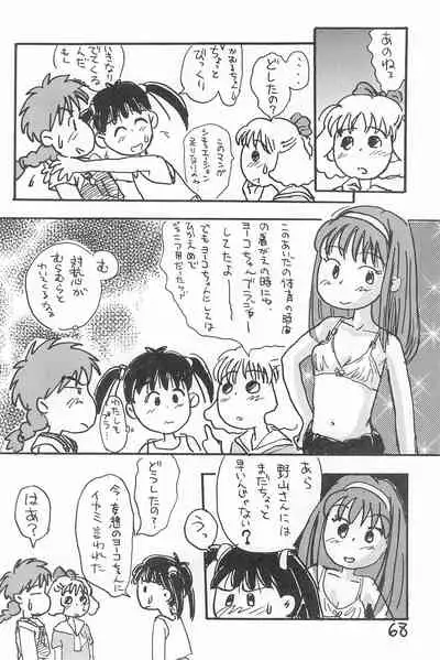 Degarashi Azuki-chan