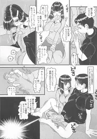 [LALAmate] Koidorobou wa Tsumi ni Naranai