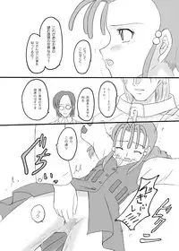 (SC32) [Chi-Ra-Rhyzhm (Hidaka Toworu)] Time To Break Free (Gun X Sword)