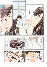 [Secret Dmain] Un etudiant de la fille -color- [Digital]