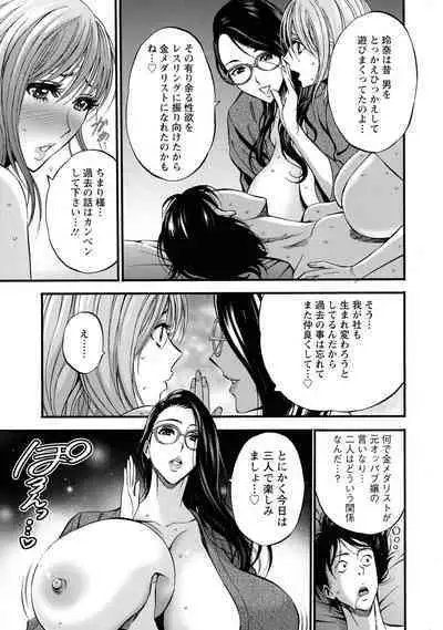 [Nagashima Chosuke] Compla Yuruyuru Chimari-san - Chimari's compliance awareness is very lax.