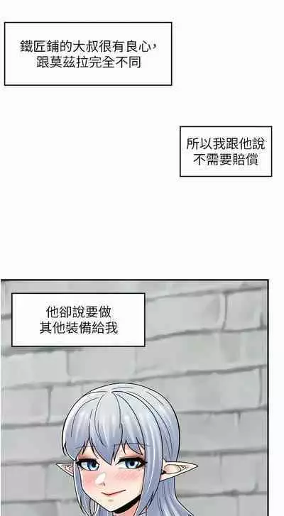 King of hypnotist in Isekai | 异世界催眠王