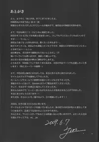 (ComiComi13) [Rojiura Jack (Jun)] Blooming In A Prison (One Piece)