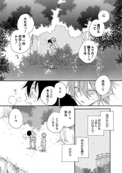 [Anthology] Otokonoko HEAVEN Vol. 57 [Digital]